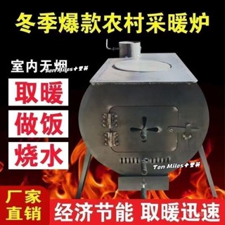 免運✨可開發票室內柴火家用便捷取暖取暖爐冬季多功能戶外農村做飯爐灶兩用新款 柴火爐 野營爐子 地鍋 戶外柴火爐灶 野炊爐