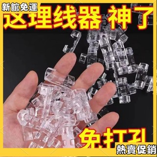 🔥強力推薦🔥 電線固定器 大號/小號 延長線固定器 黏貼式 線材電線收納 集線器線夾 整線器 理線器 固線扣 束線