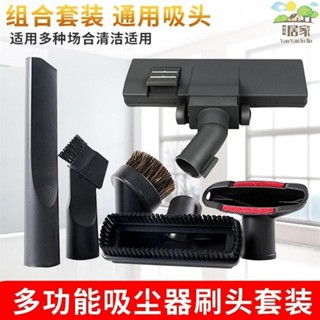 🔥桃園出貨 吸塵器配件 通用 吸塵器 吸頭 適配飛利浦海爾小狗德爾瑪配件地 刷頭 吸嘴縫隙扁吸