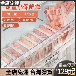 [新品好物]保鮮盒 冷凍保鮮盒 薄型保鮮盒 扁型保鮮盒 冰箱收納盒 微波保鮮盒 冰箱收納 分隔保鮮盒