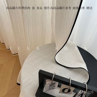 2025新款法式扶風紗透光不透人客廳陽臺臥室亞麻黑邊中古風窗紗 遮光窗簾 窗簾布 窗簾 門簾 隔音窗簾 客廳落地窗簾