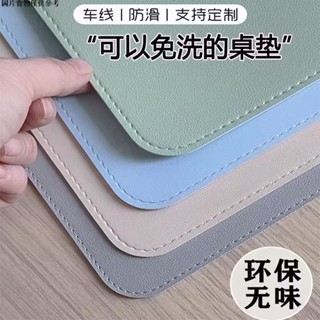 【桃園發貨 24H發】皮革桌墊 書桌墊 辦公桌墊 學生學習書桌墊 寫字臺桌麵墊 電腦辦公室桌佈 鍵盤滑鼠墊 電腦桌墊