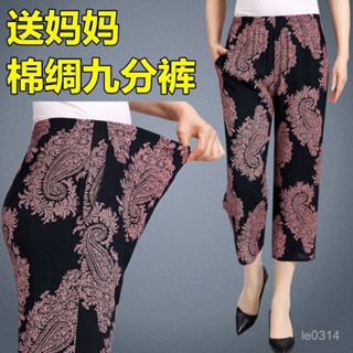 🔥48H出貨 阿嬤長褲 休閒褲寬褲外穿大尺碼媽媽褲子 緊腰中老年女褲大碼寬鬆老人奶奶裝九分褲女夏 休閒大碼鬆緊腰闊腿褲