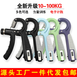 【新品推薦】計數握力器便攜式健身可調節握力器手部訓練手指康復鍛煉器握力器