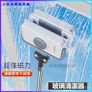 可開發票 佳幫手玻璃擦擦窗戶神器高樓外擦落地窗清潔工具高樓擦窗神器 擦玻璃神器 玻璃擦 雙麵玻璃清潔器 玻璃清潔器