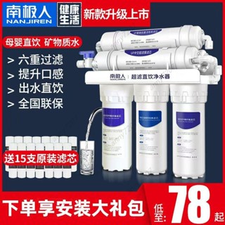 過濾器 生飲淨水器 水龍頭濾水器 傢用凈水器 直飲機 超濾機 廚房自來水過濾器凈化器 飲水機凈水機 anny7207