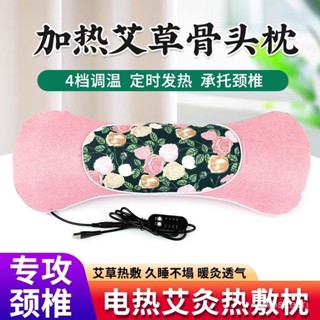 💎好物推薦3.9💎【店鋪熱銷】艾灸電加熱頸椎枕頭艾草骨頭枕護頸枕多功能助睡眠專用糖果保健枕
