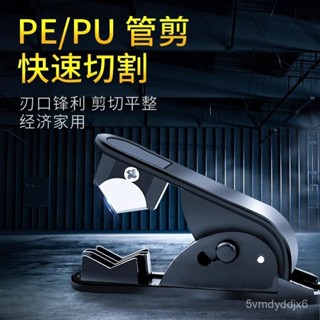 🔥臺灣出貨-PE氣管剪刀PU空壓軟管剪剪管器切割刀氣動工具凈水器氣管夾切管器