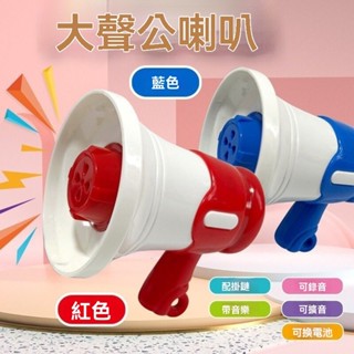 大聲公迷你錄音小喇叭搞怪音樂可掛件便攜揚聲擴音器整蠱玩具迷你小喇叭吊飾戶外搞怪叫賣宣傳喊話擺攤交換禮物包包掛件鑰匙吊飾