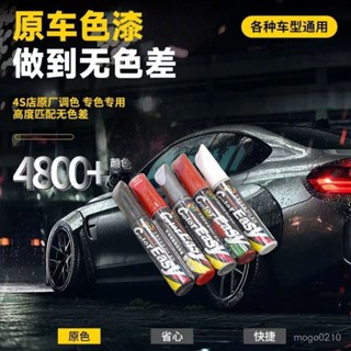 【臺灣熱賣】汽車專用補漆筆珍珠白白色車漆麵剮蹭拋光蠟劃痕深度修複神器修補