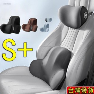 臺灣發貨⭐️環抱式 車用頭枕+腰靠 9D記憶棉 可水洗 汽車枕頭 汽車靠枕 汽車頸枕 腰靠 汽車靠墊 汽車腰靠