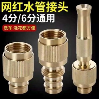 伸縮水管接頭 乳膠管接頭 水槍快速接頭 水管接頭 水管接頭神器水龍頭軟管自來水管快速對接頭六分管洗車管子配件