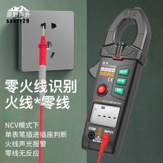 【臺灣出貨】三用電表 電流表 全自動識別 鉗形表 鉗形萬用表 雙顯雙芯電流表 萬用表 電工萬能表 優等品