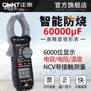 【臺灣出貨】三用電表 電流表 鉗形萬用表 鉗型智慧表 防燒全自動電流表 鉗形表 鉗表萬能 表多功能 優等品