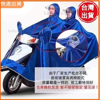 天天優選📣機車雨披 雨衣母子親子電動腳踏車單人成人防暴雨電瓶車代駕專用雨披 機車雨衣 雙人雨衣雨衣電動機車雨衣雙人男女