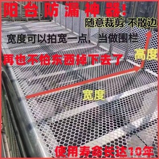 陽臺防護網 陽臺防漏網 樓梯防護網 防護網 防墜網 安全網 陽臺防護網防墜落網防漏網寵物腳墊膠網格養殖漏糞塑膠網防貓封網