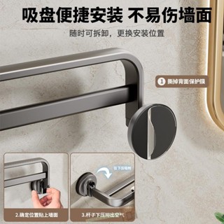 「 喜丶XLRPAT」真空吸盤毛巾架吸盤強力免打孔毛巾杆衛生間浴巾架壁掛浴室置物架摺疊毛巾掛杆