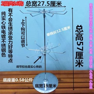 髮圈收納架 小飾品吊飾手機殼收納 桌面旋轉多層收納架 髮圈耳塞鑰匙扣手鍊項鍊展示掛 架子 evaperry256