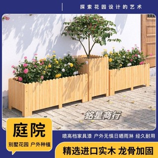 【可開發票】 柏菲亞戶外防腐木花箱長方形種植箱陽臺家用種菜盆家用花盆彩色 銘星商行