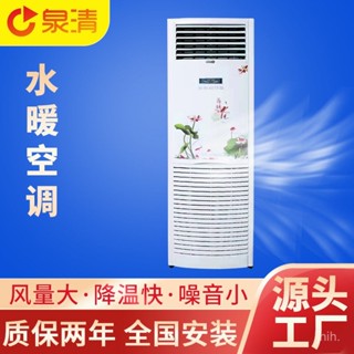 {限時特惠}廠家直供工業水溫空調扇家用商用水冷空調移動式水暖空調