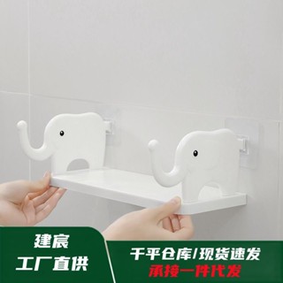 【新品推薦】大象置物架新款免打孔壁掛收納架廚房衛生間瀝水書房多功能置物架