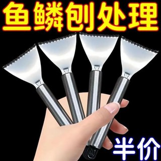 😍限時優惠😍免運 不銹鋼 魚鱗刨工具 廚房家用款 刮魚鱗器 手動打魚刀 廚房 去魚鱗小工具