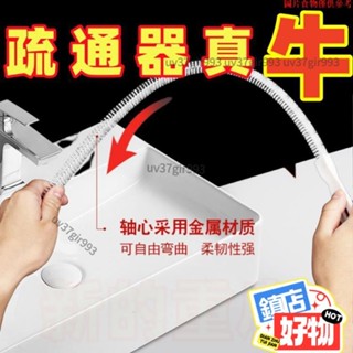 全店免運-管道疏通器家用浴室洗臉水池清潔刷筦道彎曲刷子下水管毛髮清理器水管疏通刷清潔刷水管刷水管疏通器 水槽疏 586