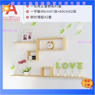 【晴天的小鋪】實木壁掛裝飾置物架北歐風牆上無痕置物架 實木牆上置物架 免打孔掛壁支架 牆壁掛架 客廳影視電視背景牆面裝飾