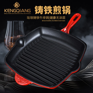 【新品推薦】英國鑄鐵琺瑯不粘煎鍋方形條紋牛排專用平底鍋家用電磁爐燃氣通用