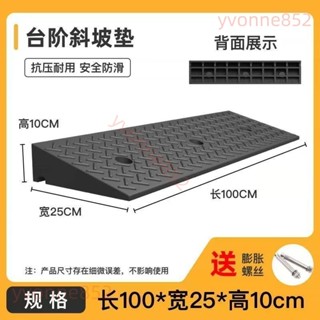 🍎熱銷🍎 臺階墊門檻斜坡墊馬路牙子傢用橡膠路沿坡汽車上坡墊爬坡墊減速帶 臺階墊 斜坡墊闆 汽車階梯 門店上坡墊