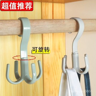 ✨桃園有貨/免運✨【30天熱銷8297件】多功能創意可旋轉四爪掛鈎衣帽掛包圍巾衣櫃收納掛架門口衣架包包