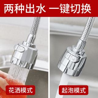 【新品推薦】家用增壓延伸器加長過濾器起泡器增壓花灑噴頭通用水龍頭防濺神器