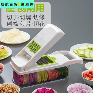 🚀臺灣發貨⚡多功能切菜神器 刨絲器 切丁器 刨刀 料理切菜機 料理刀 刨絲器 切片器 餐廚用品 廚房切菜機 白色