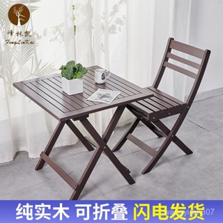 ⭐可開發票⭐歐式田園實木折疊桌椅簡易陽臺下午茶幾咖啡桌家用臥室吃飯小餐桌 214U
