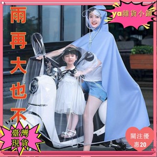 【臺灣出貨】+發票雨衣電動機車單雙人加大加厚男女長款全身防暴雨雨衣電瓶車yiji