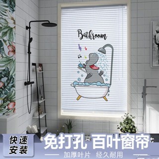 臺灣熱賣 【2.9萬人好評】印花免打孔百葉窗簾遮光升降捲簾廚房衛生間客廳辦公室防水家用