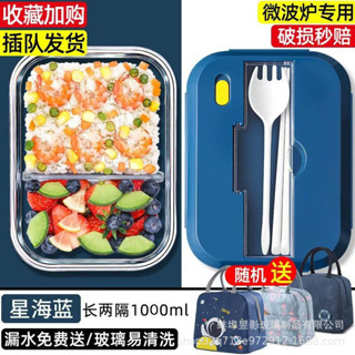 【新品推薦】帶隔斷學生飯盒玻璃保鮮碗微波爐玻璃飯盒上班族可加熱保溫飯盒