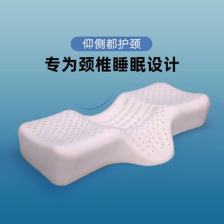 【新品推薦】頸椎枕睡覺枕頭蝶形助睡眠午睡記憶棉頸椎護頸枕睡眠家用護頸