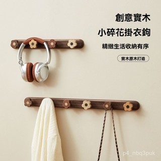 免運 進門玄關墻壁掛衣鈎強力粘膠免打孔衣帽承重架高檔實木掛衣鈎壁掛曬衣架 晾衣架 掛衣架 門後衣架 衣帽架 晾曬架 衣架