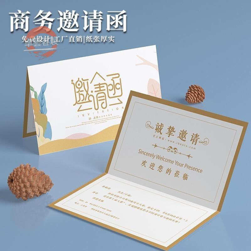 【卓藝】客製邀請卡 邀請函 邀請卡印刷 喜帖印製 喜帖設計 商務活動邀請函訂製 婚禮請帖 開業請柬卡 印刷logo☆