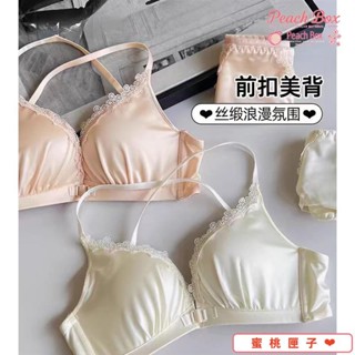 蜜桃匣子 前扣式女性內衣 性感美背內衣 小胸聚攏 法式絲綢緞面文胸套裝 無鋼圈內衣 交叉式穿搭內衣文胸罩