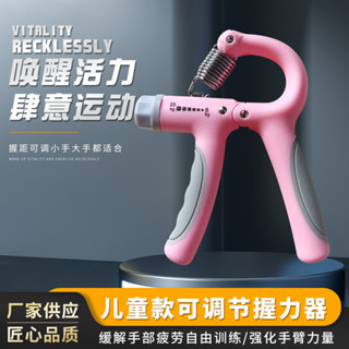 【新品推薦】可調計數握力器手部訓練便攜式健身器材手指康復訓練臂力器可調節