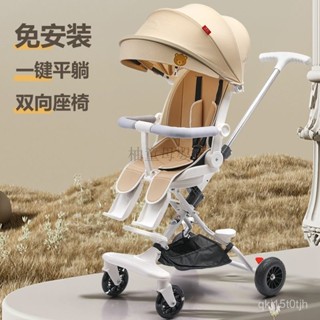 🔥 ✅媽咪必選遛娃神器✅ 寶寶推車 遛娃推車 嬰兒手推車 兒童推車 娃娃車 出國推車 嬰兒車 傘車 嬰兒推車
