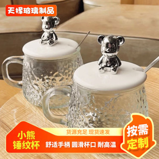 【新品推薦】ins錘紋小熊杯馬克杯耐熱玻璃水杯高顏值帶蓋勺辦公室家用咖啡杯