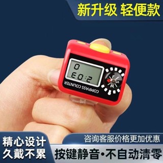 【蝦皮最低價】【1485次迴購】計數器手按讀數手指記數器電子數顯指環戒指型人流量數客器點數器