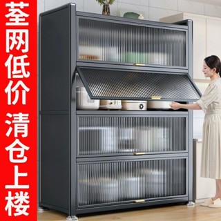【免運】廚房收納置物櫃 防塵收納櫃 櫥櫃 防塵櫥櫃 電器碗碟微波爐置物櫃 透明掀蓋置物架 可移動落帶櫃門餐廚櫃 儲物櫃