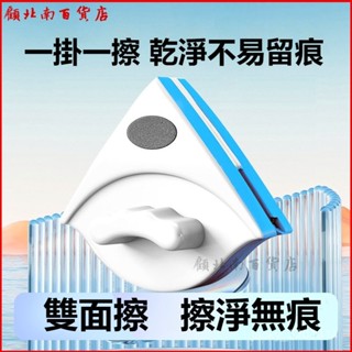 可開發票 雙麵擦玻璃器單層雙層三層強磁擦窗器颳玻璃擦窗戶調磁吸窗擦 擦玻璃神器 擦窗神器 玻璃擦 玻璃清潔器 磁力擦窗器