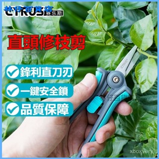 可開發票花剪修枝剪花藝剪刀修花家用盆景園藝鮮花插花多功能花草剪子工具 園藝草剪 草坪剪刀 手動修剪刀具 旋轉刀頭園藝剪