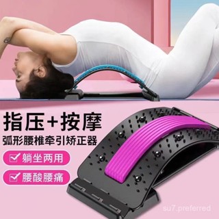 闆娘優選腰部按摩器弧形腰椎拉伸器産後腰疼出牽引器靠墊腰椎舒緩理療神器 ZFSX