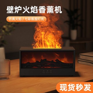 北歐風火燄光影香薰機 水氧機 加濕器 擴香機 家用定時空氣加濕器 交換禮物 生日禮物 送朋友 精油香薰